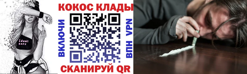 Купить закладки  Копейск  COCAIN Колумбийский 