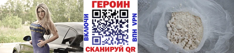 Купить закладки  Копейск  Героин гречка 
