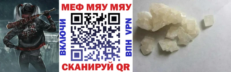 Купить где  Копейск  МЕФ кристаллы 